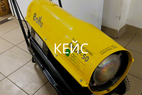 Ремонт тепловой пушки BALLU BHDP-50